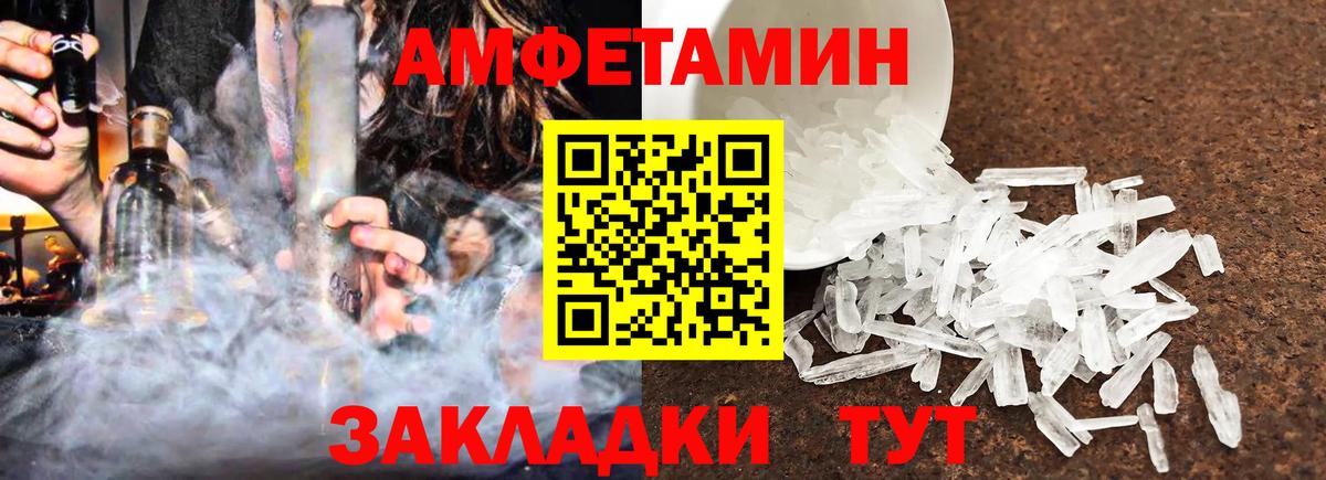АМФЕТАМИН Розовый Губкинский