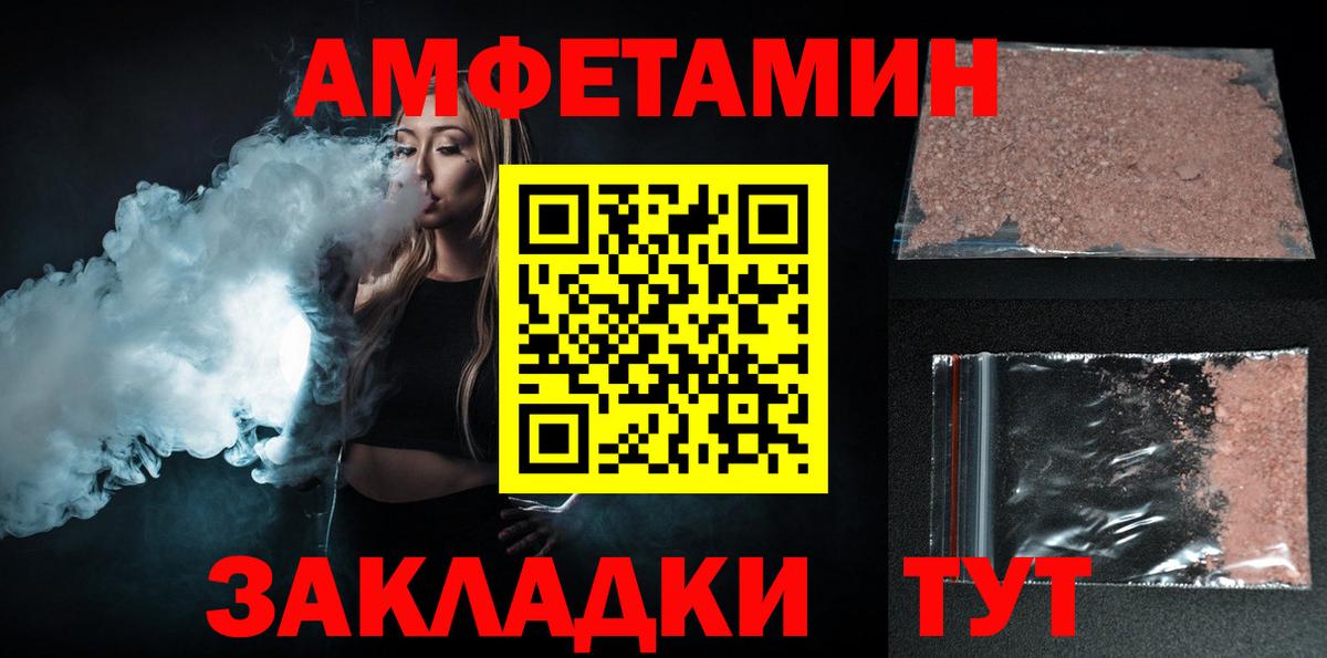 АМФЕТАМИН Розовый  Amphetamine  Губкинский  Вход с VPN 