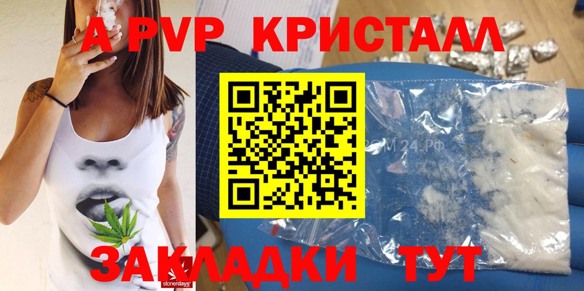 A-PVP VHQ  Вход с VPN  A PVP СК  Alpha PVP VHQ  Губкинский 
