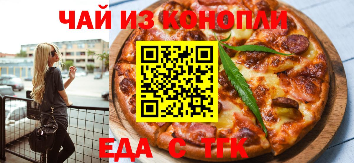 Губкинский  Cannafood марихуана  Вход с VPN 