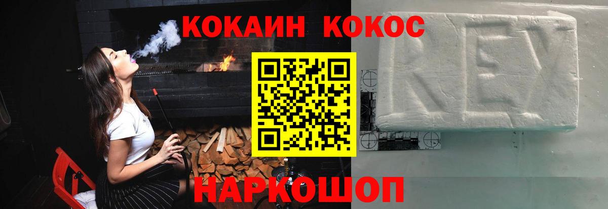 Губкинский  Кокаин FishScale  Вход с VPN 