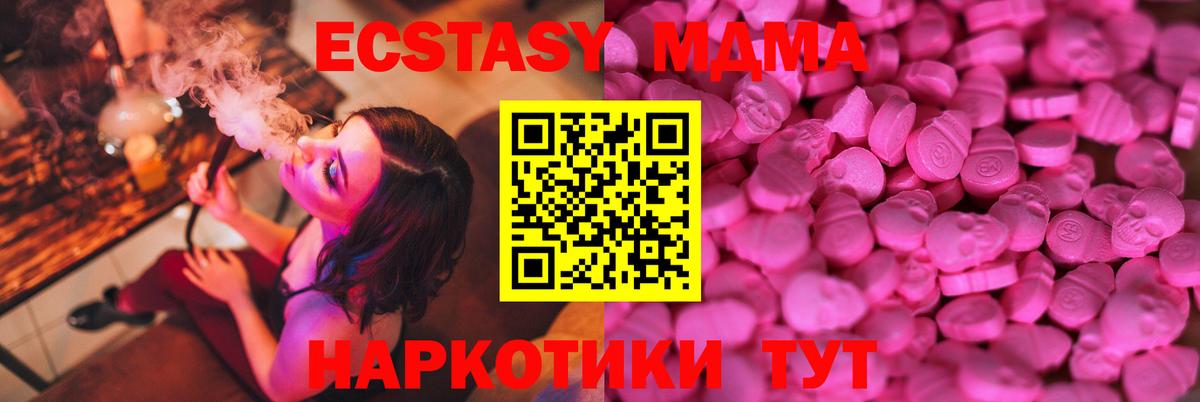 ЭКСТАЗИ бентли  Ecstasy 99%  ЭКСТАЗИ  omg ССЫЛКА  Вход с VPN  Губкинский 