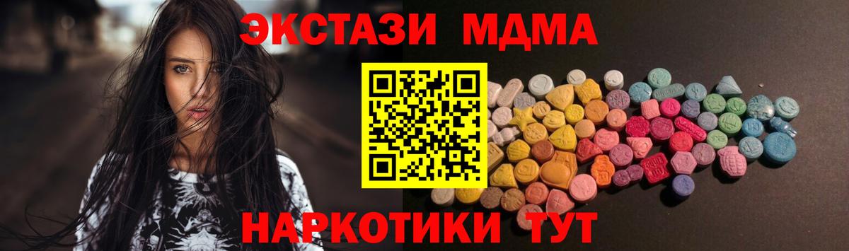 ЭКСТАЗИ MDMA Губкинский