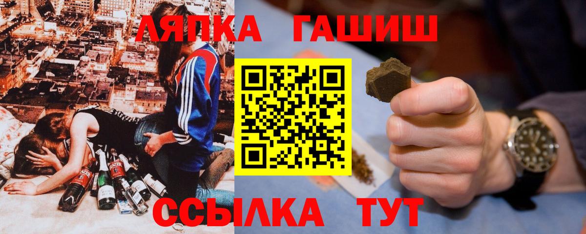 ГАШИШ hashish Губкинский