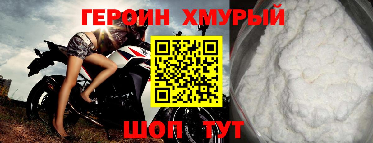 Героин Афган  Вход с VPN  Губкинский 