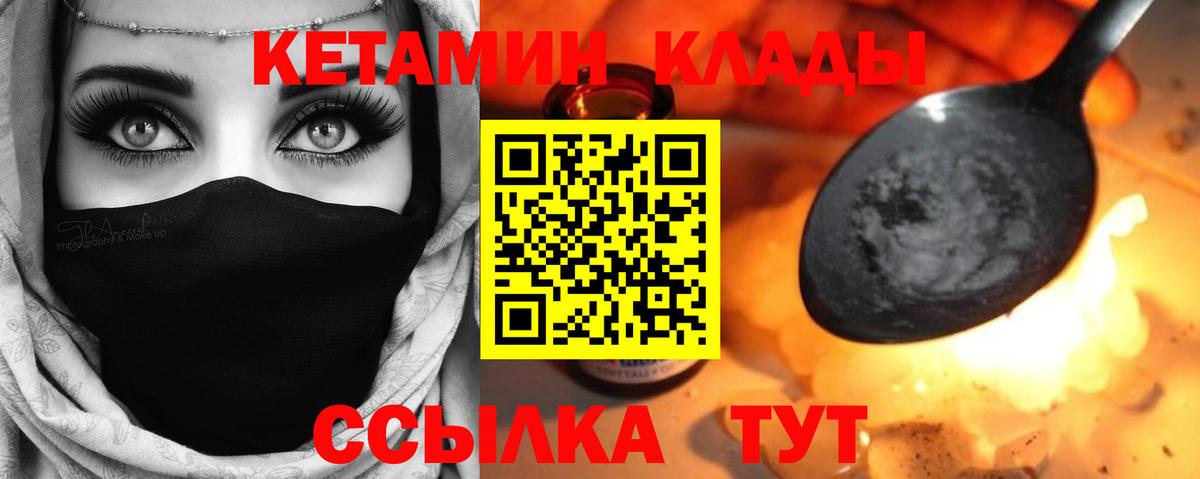 КЕТАМИН ketamine  КЕТАМИН ketamine  Губкинский  Вход с VPN 