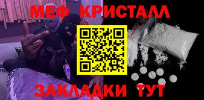 метамфетамин Балашиха