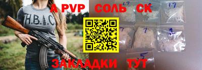 apvp Балахна