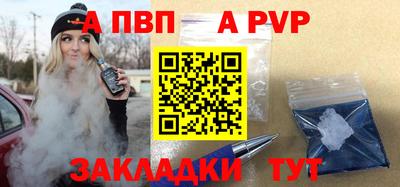 apvp Балахна