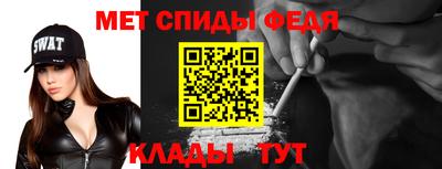метамфетамин Балаково