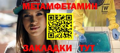 метамфетамин Балашиха