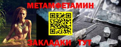 метамфетамин Балаково