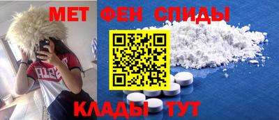 метамфетамин Балашиха