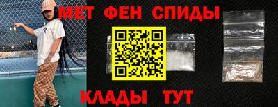 метамфетамин Балашиха