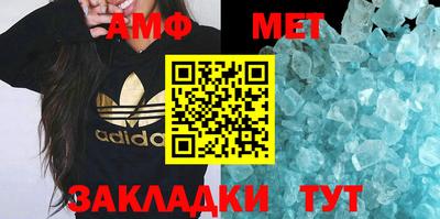 метамфетамин Балаково