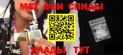 метамфетамин Балаково