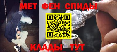 метамфетамин Балашиха