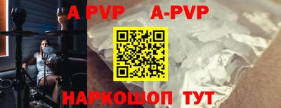 apvp Балахна