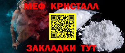 метамфетамин Балаково