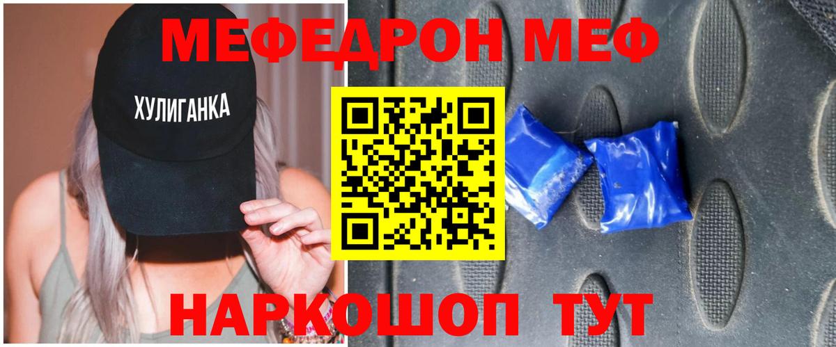 МЕФ кристаллы Губкинский