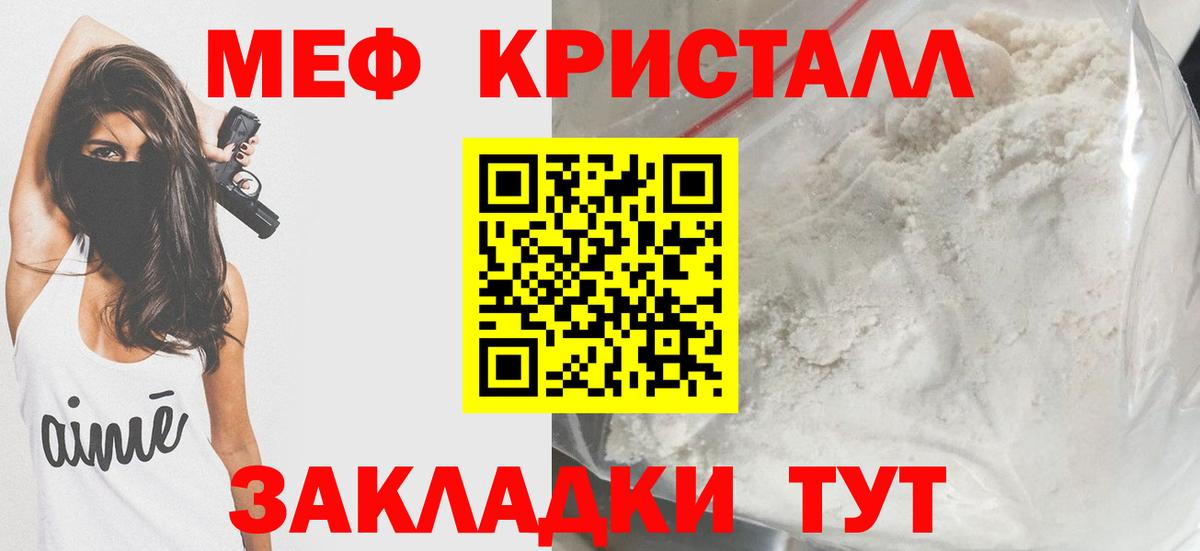 МЕФ мяу мяу  Мефедрон мяу мяу  Вход с VPN  МЕФ  Губкинский 