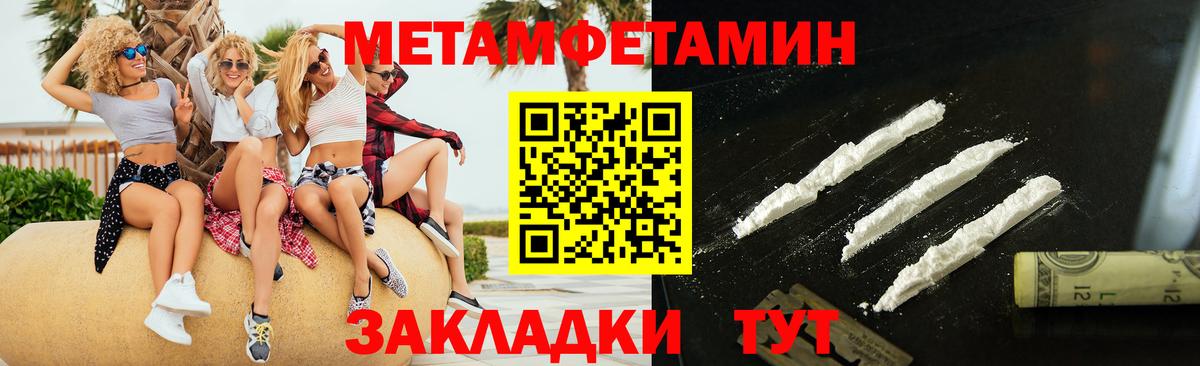 Метамфетамин  Вход с VPN  Губкинский  Первитин Декстрометамфетамин 99.9% 