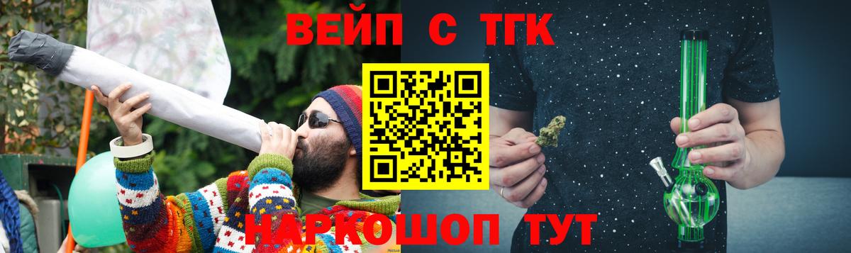 ТГК жижа  Вход с VPN  ТГК жижа  Губкинский 